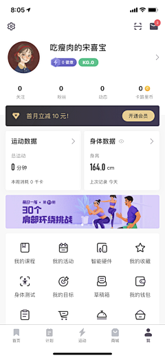 Aginao采集到个人中心