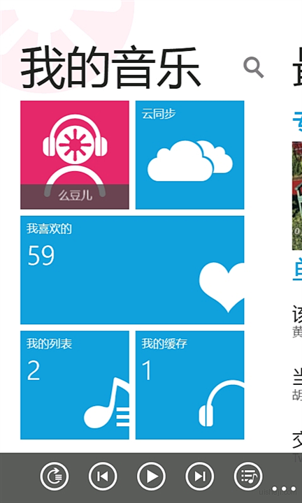 多米音乐for Windows Phon...