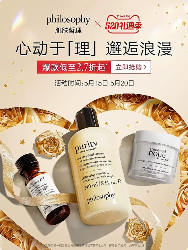 @佑佑佑小溪 采集 情人节 38节 52...