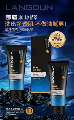 暴躁梅子采集到男士