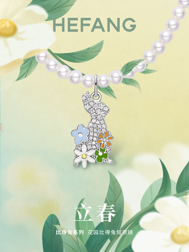 01立春