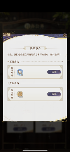小吱铃采集到代号鸢