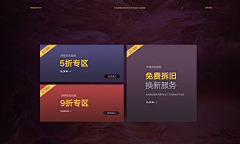 哼哼哈哈呼呼采集到优惠券/福利券/关联板块