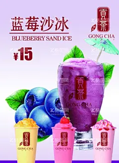 蓝莓沙冰广告海报  - 源文件下载【酷图网】蓝莓沙冰,芒果沙冰,西瓜沙冰,草莓沙冰,灯箱,广告,海报