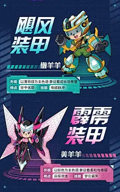 喜羊羊与灰太狼之守护