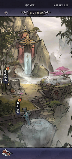 陆小闷采集到场景