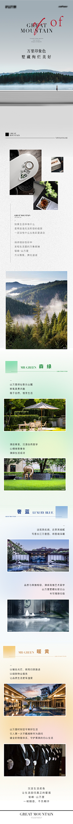 煜炎采集到江南·玖序