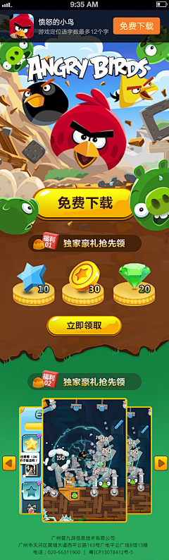 小鑫1990070468采集到h5