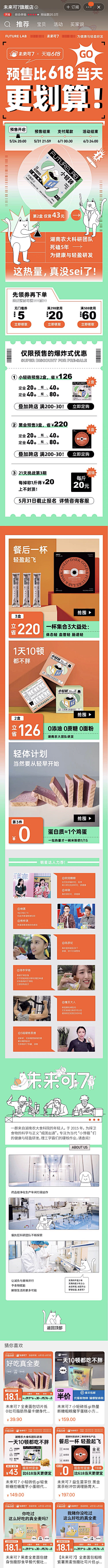 要好好爱自己的丫丫采集到咖啡首页、详情