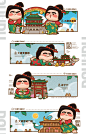 唐朝仕女ip形象 城市插画 传统文化 旅游 新年文创产品-古田路9号-品牌创意/版权保护平台