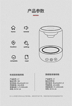 天亮马哈采集到详情参数