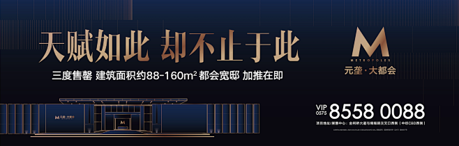 元垄大都会