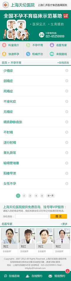 待着旅行采集到医疗专题