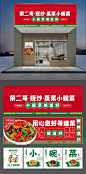 餐饮美食小碗菜菜品门头招牌灯箱宣传物料8894PSD源文件