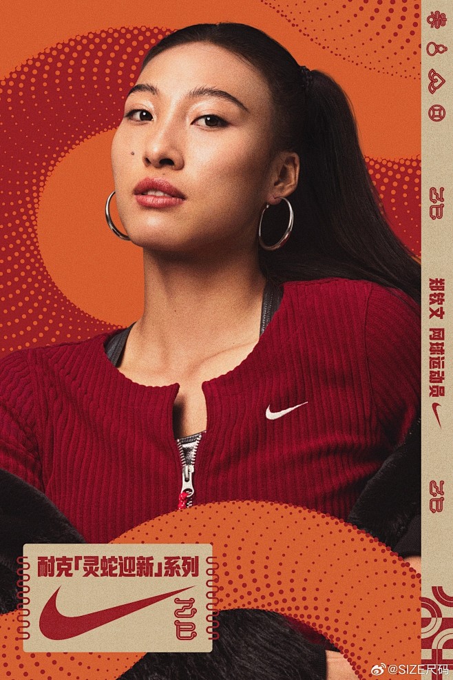  NIKE 2025新年系列