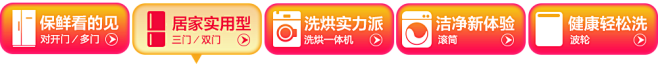 2018年年货式子首页