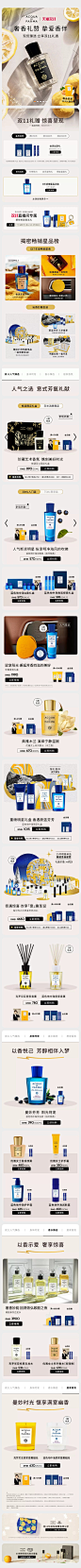 2021-11-10 [ ACQUA DI PARMA帕尔玛之水官方旗舰店 无线端页面截图快照 ]