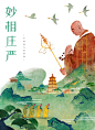 Cover- Chinese children's traditional culture