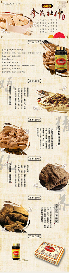 纳兰漂亮采集到排版