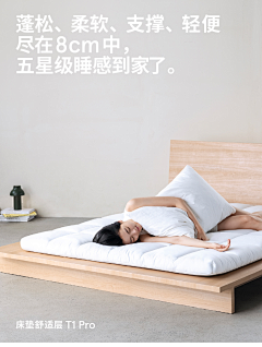 🙃EMENquot;HE采集到床垫