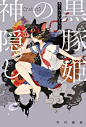 <a class="text-meta meta-mention" href="/dj451056546/">@deviljack-99</a> 日风 二次元 流行 cos 日漫,JACK-UI