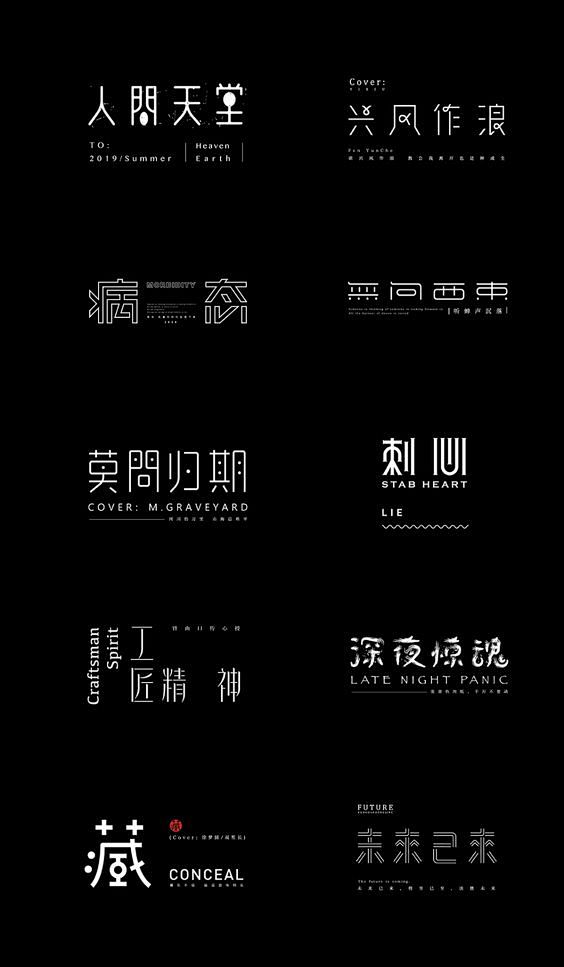 字体设计