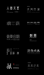 字体设计