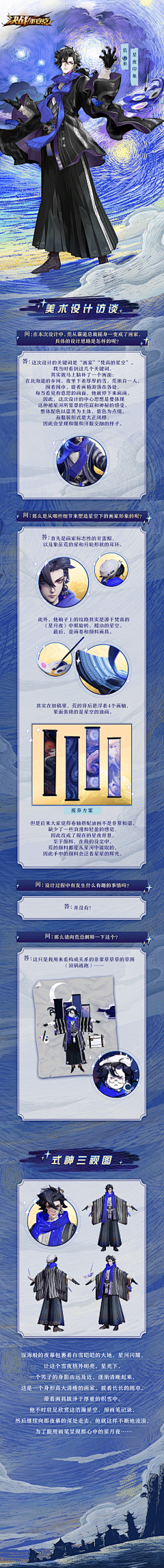 用户ameHURLa采集到立绘设计