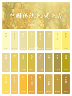 凉茶非常苦采集到P-色卡