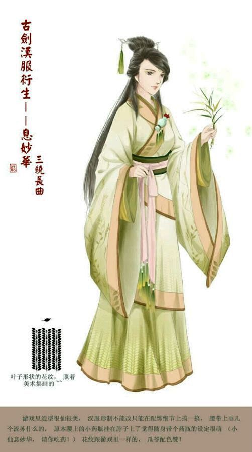 古风