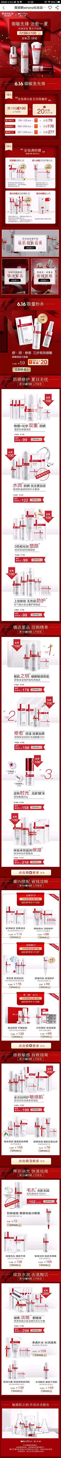 小尹~采集到无线首页