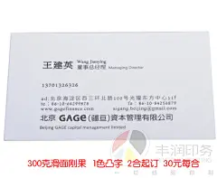 名片印刷 艺术纸名片 彩色名片 古铜色珠光卡2合30元每盒水晶凸字-tmall.com天猫