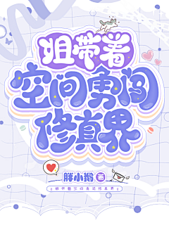 江嗨皮采集到待归类采集