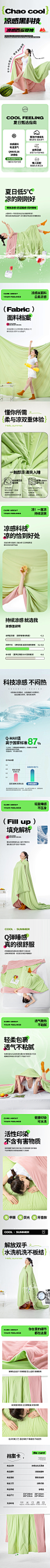 西瓜凉感被