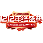 1212标题