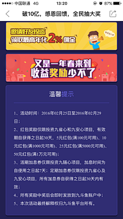 嗨hi比目鱼采集到一些跳转和规则