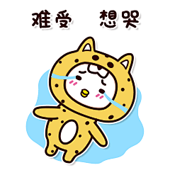 微信表情 卡通 简笔 表情包 gif 哭