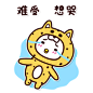 微信表情 卡通 简笔 表情包 gif 哭