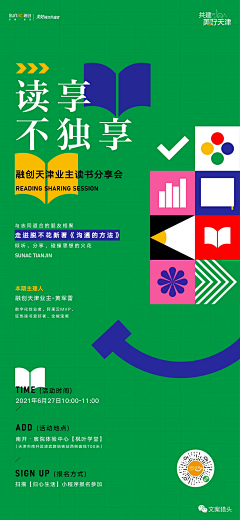 echooo_o采集到活动主K/海报