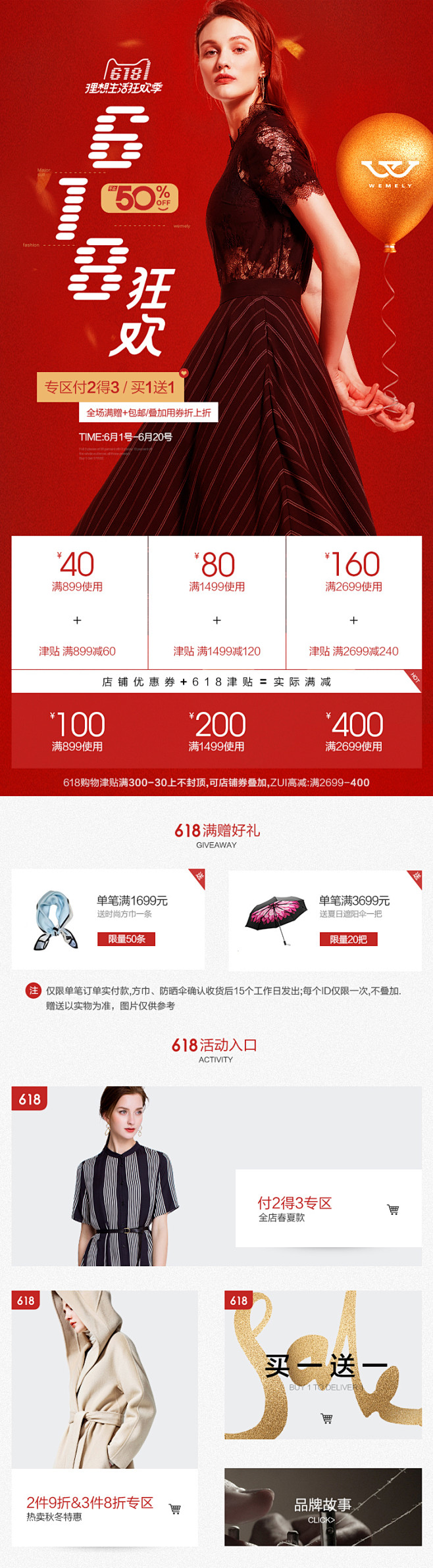618无线端
