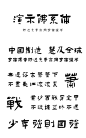 免费商用字体-演示佛系体下载-字体传奇网（ZITICQ）