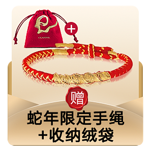法国娇韵诗官方旗舰店
