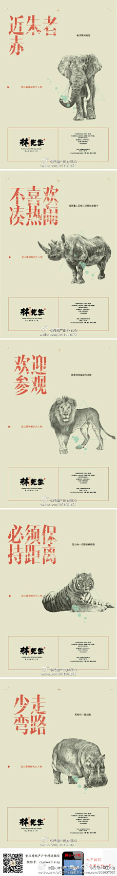 丿稻草采集到A-房地产(趣味)