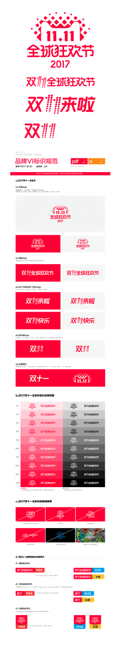 琼华黯月采集到APP-电商/首页