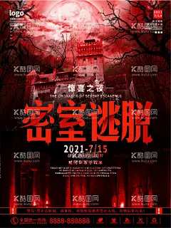 密室逃脱  - 源文件下载【酷图网】密室逃生,密室逃脱海报,密室逃脱广告,密室逃脱传单,密室逃脱游戏,真人密室逃脱,恐怖游戏,比赛,冒险游戏,逃脱游戏,越狱,游戏宣传,密室逃脱,真人体验游戏,密室主题,密室游戏主题,时光隧道,血腥厨房,密室逃脱活动,密室逃脱策划,盗墓,恐怖密室,