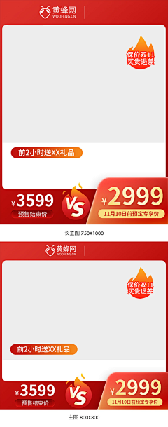 👶夕子采集到主图打标