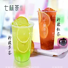 七杯茶海报  - 源文件下载【酷图网】七杯茶,七杯茶标志,七杯茶海报,七杯茶灯箱,柠檬红茶,柠檬芦荟,饮品店海,奶茶店海报,奶茶店灯箱,奶茶店灯片,美食餐饮,