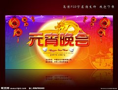 元宵晚会 元宵节晚会 元宵佳节 元宵海报 元宵节促销 元宵节活动 元宵节海报 展板 背景 喜庆 汤圆 赏花灯 猜灯谜 上元节 明月 月亮 正月十五闹元宵 宫灯 古典纸灯笼 舞台 龙纹 元宵节 新年素材