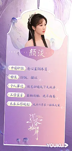 #沉香如屑 不够看# 《沉香如屑》全员入职申请表公布！不问来路，不看出身，申请职位与个人特长息息相关，工作规划和人生目标一脉相连，欢迎共入沉香梦中情司~#沉香如屑# ​​​ ​​​​