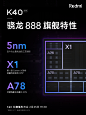 Redmi红米手机的照片 - 微相册